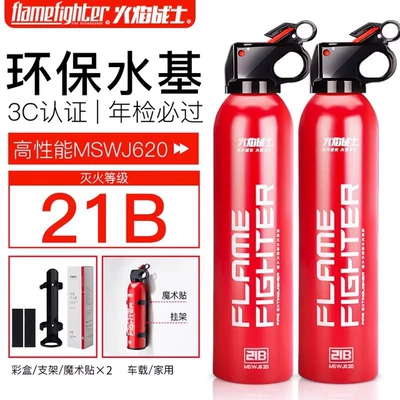 Vehicle fire extinguisher – Explosion-Proof - high-performance-21b-water-based-box2-annual-inspection-can-be-passed-21b-high-temperature-explosion-proof