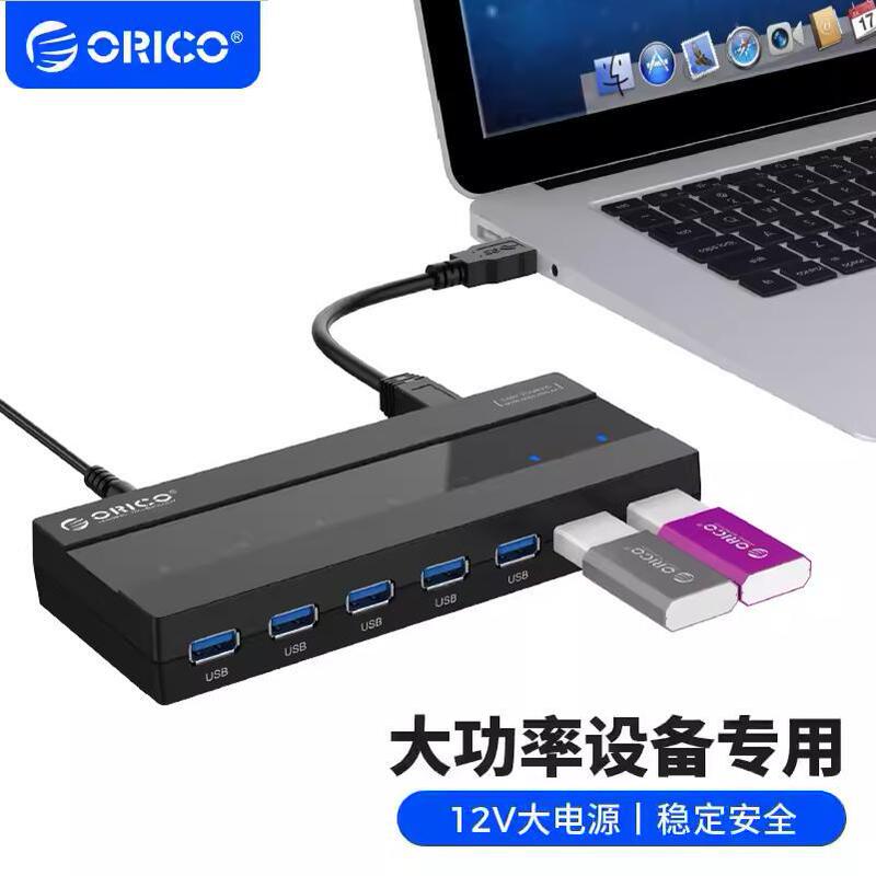 ORICO/orico H727RK USB3.0 Industrial Grade Splitter Computer Multi-interface 12v Active Splitting