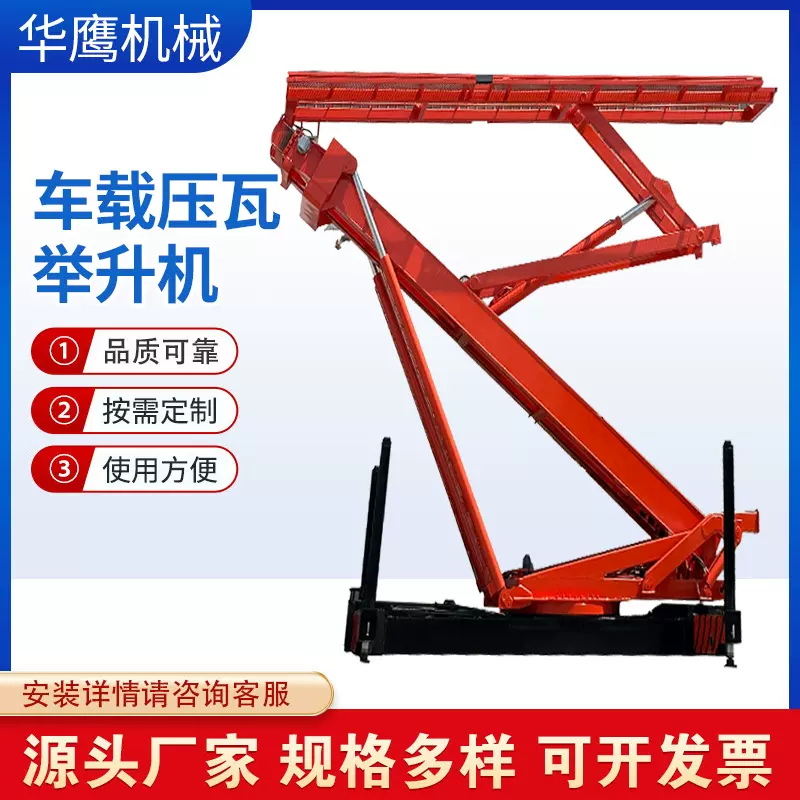 全自动高空压瓦机钢结构车载式18.5米升降高空彩钢瓦成型机厂家