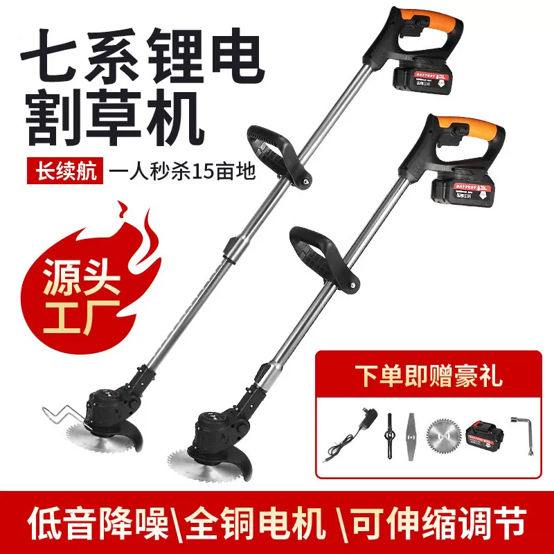 家用手持小型除草机园林草坪树枝修剪打草机充电式锂电电动割草机