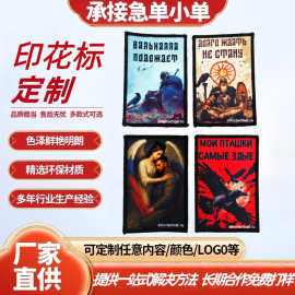 数码转印熨烫背胶刺绣布贴热转印绣章布标修补贴热升华印花臂章