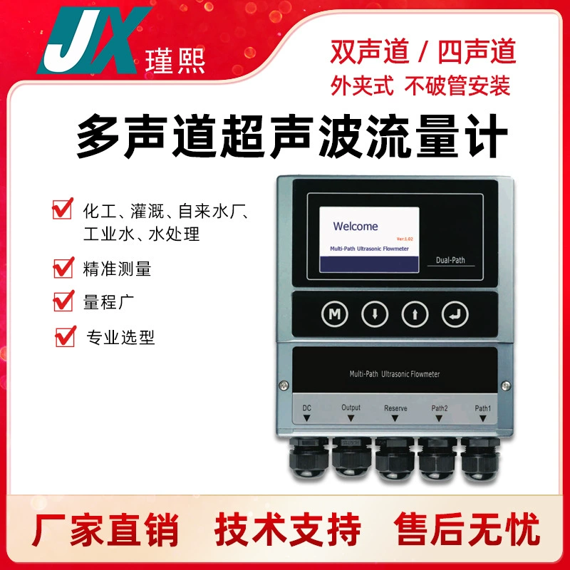 Двухканальный ультразвуковой расходомер Многоканальный четырехканальный Высокоточный Трубопроводный водопроводный разъем с внешним зажимом для счетчика тепла