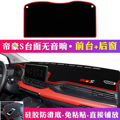 Haoyue, Emgrand S, Binrui Dashboard Light-Proof, Günəş əleyhinə siperlik - 2021-emgrand-s-without-audio-jack-front-rear-floor-mats-red-trim