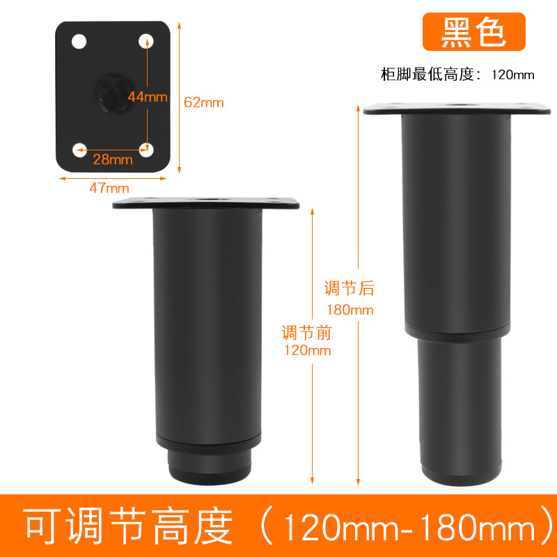 Black telescopic feet 12cm