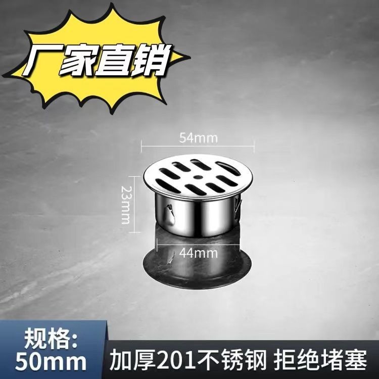 304 ステンレス鋼の屋上床排水管、厚みのあるカード式の詰まり防止メッシュフィルター、大排気量の浴室の消臭床排水管|undefined