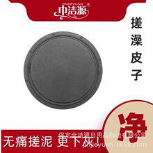 厂家直供巾洁源搓澡皮子洗澡神器搓澡巾欧心研搓背搓泥儿专用搓澡
