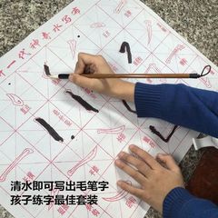 Water writing cloth brush set Children's training class adult water writing cloth brush calligraphy MiG Qingshui practice calligraphy