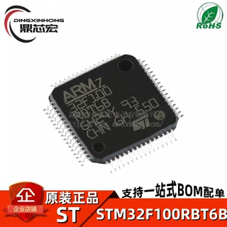 原装正品 STM32F100RBT6B LQFP-64 ARM Cortex-M3 32位微控制器
