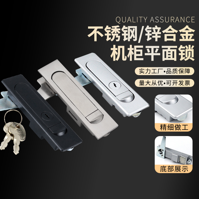 电器柜锁柜门锁工业锁具电控箱工具箱平面按钮锁MS504按跳锁MS730