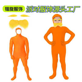 亚马逊化妆舞会橙色服装黄色胡子和眉毛露脸橙色连体衣万圣节派对