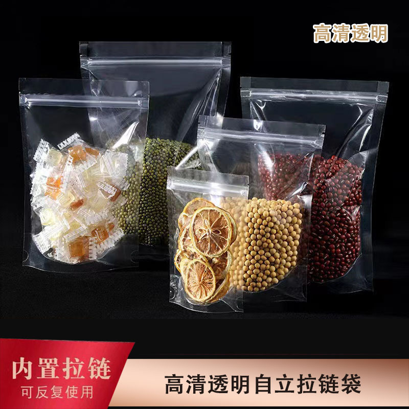 厂家批发复合高清透明自立自封袋食品花茶干果零食拉骨塑料包装袋