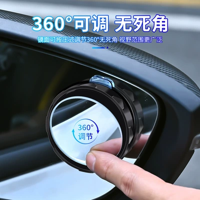 Artifact Blind Spot Auxiliary Mirror | Rearview mirror/rearview mirror