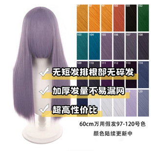 ���G�j�� 60cm�f���Lֱcos�ٰl��ɫë�����ͼӺ�o��ë