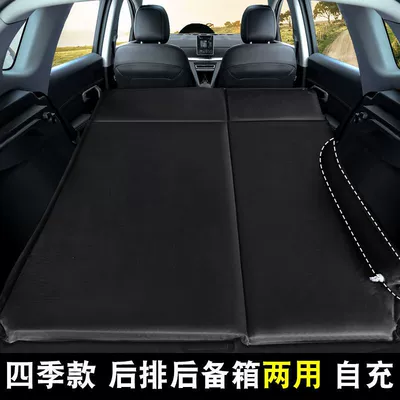 Air Mattress, In-Car Sleeping Bed — Vehicle-mounted inflatable bed