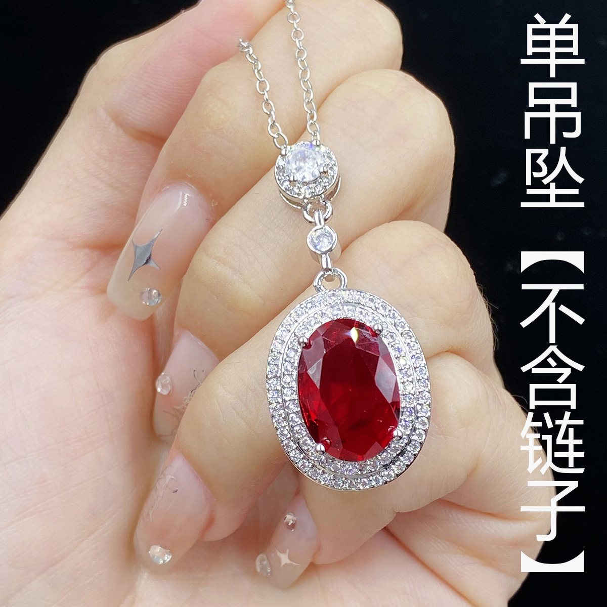 Single pendant [without chain] _dx0608