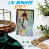 [成毅UV卡B款（5张1套）]