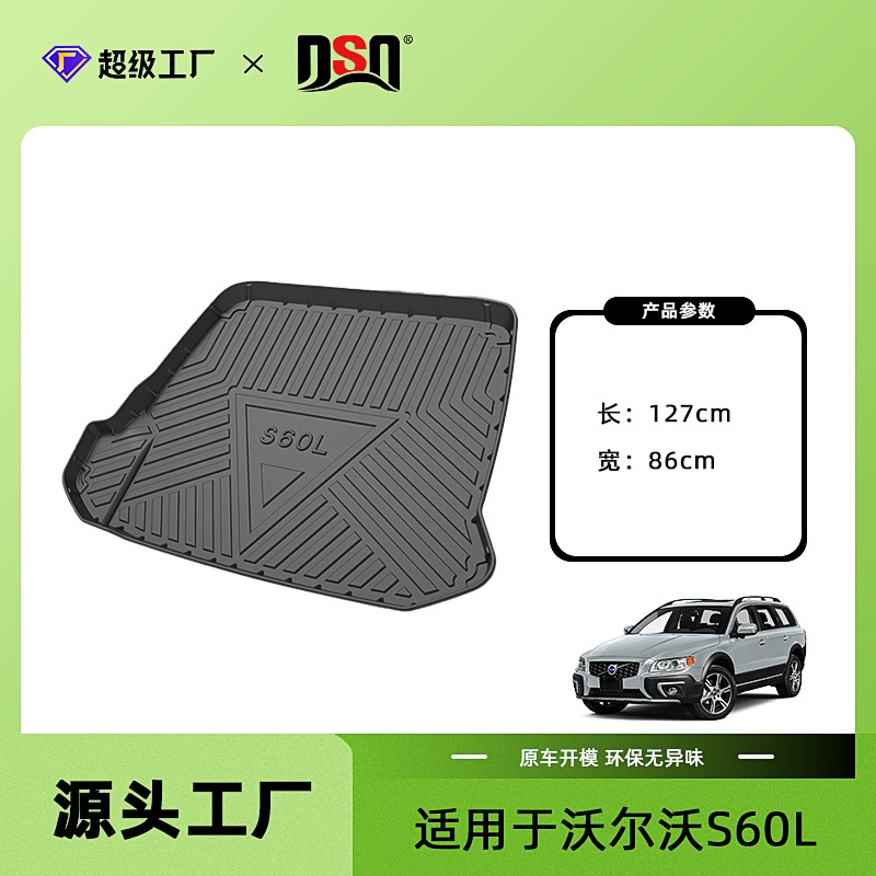 Коврик в багажник, Volvo S60/S90/S60/S80