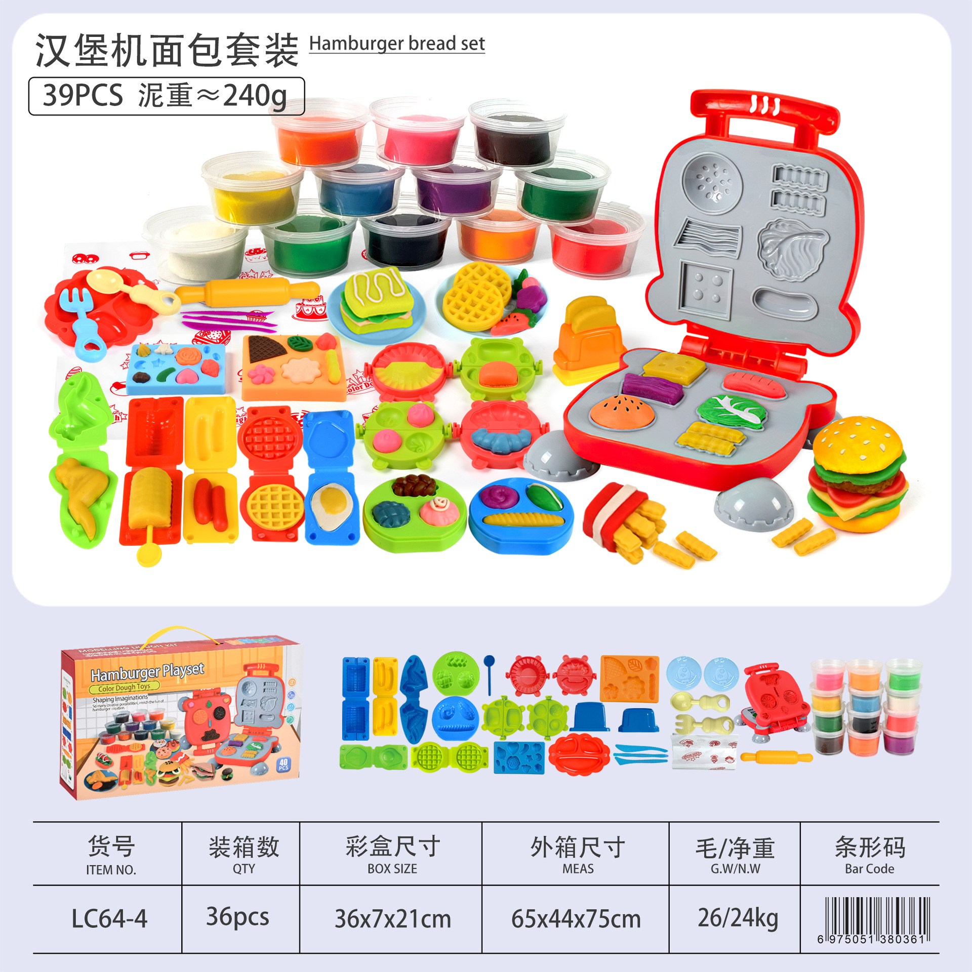 Trigo de color arcilla hamburguesa máquina de helados plastilina arcilla DIY juguete traje niños y niñas 6