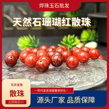 ��Ȼʯ�t����ɢ��ɺ���t��ʯ�ϼtɫ�A�鴮��diy�ֹ��Ʒ��月A��