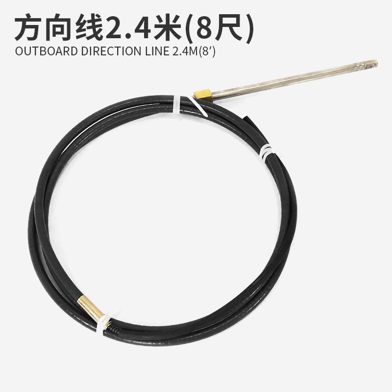 科特苏方向线快艇玻璃钢船马达船外机前操方向机操作控制钢索批发
