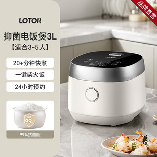 Lotor Rice Cooker Smart Rice Cooker 3L Rice Cooker Porridge Pot Non-Stick Inner Pot Steaming Rice Pot