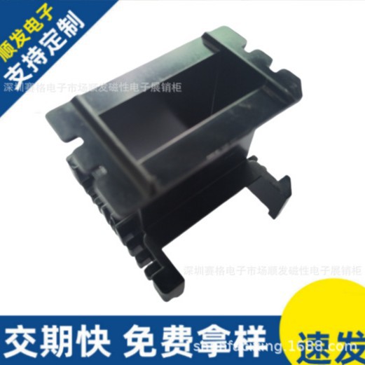 EE55立式11+11骨架 bobbin 双付 电木 EE55B 5542 线架