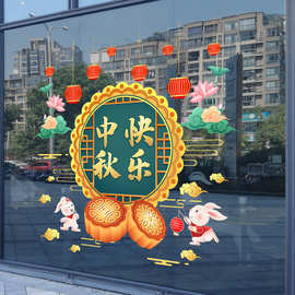 中秋快乐节日装饰贴纸玉兔月饼灯笼静电贴商场店铺橱窗玻璃门贴画