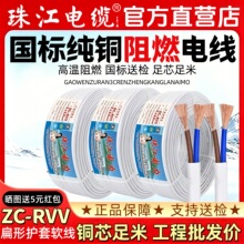 国标三芯电源线纯铜RVV白色电缆线护套线家用1.5 2.5 平方电线电