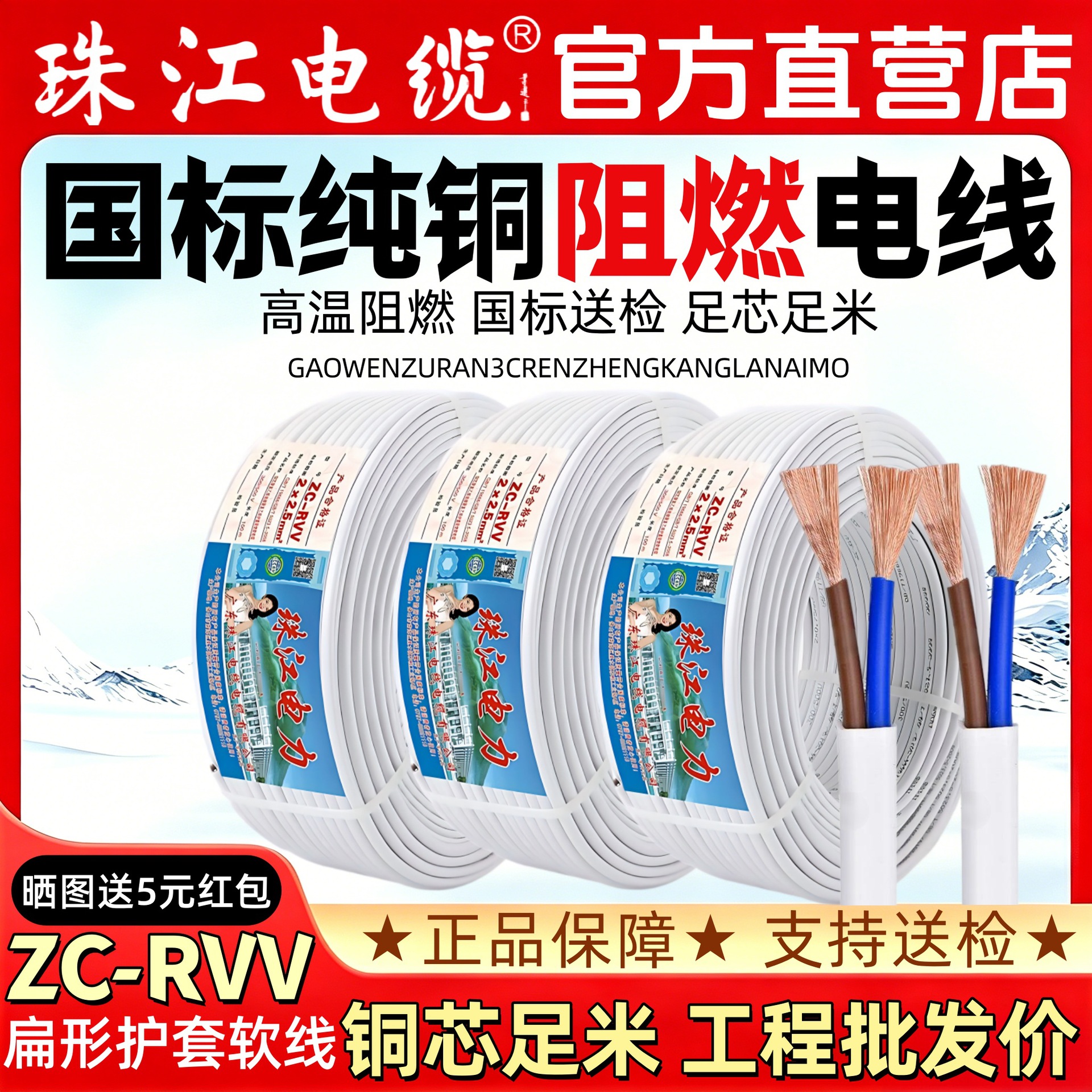 国标三芯电源线纯铜RVV白色电缆线护套线家用1.5 2.5 平方电线电