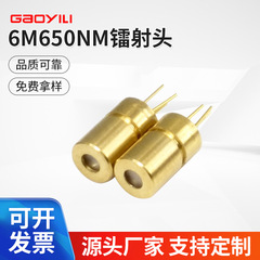 6m650nmレーザーヘッド5mwレーザーダイオード赤色レーザーモジュール赤色レーザーサイト射撃訓練