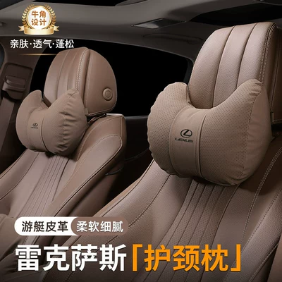 Suitable for Lexus Es200 Car Pillows Rx/Ux/Nx/Ls Neck Pillows and Lumbar Cushions Interior Modification Supplies
