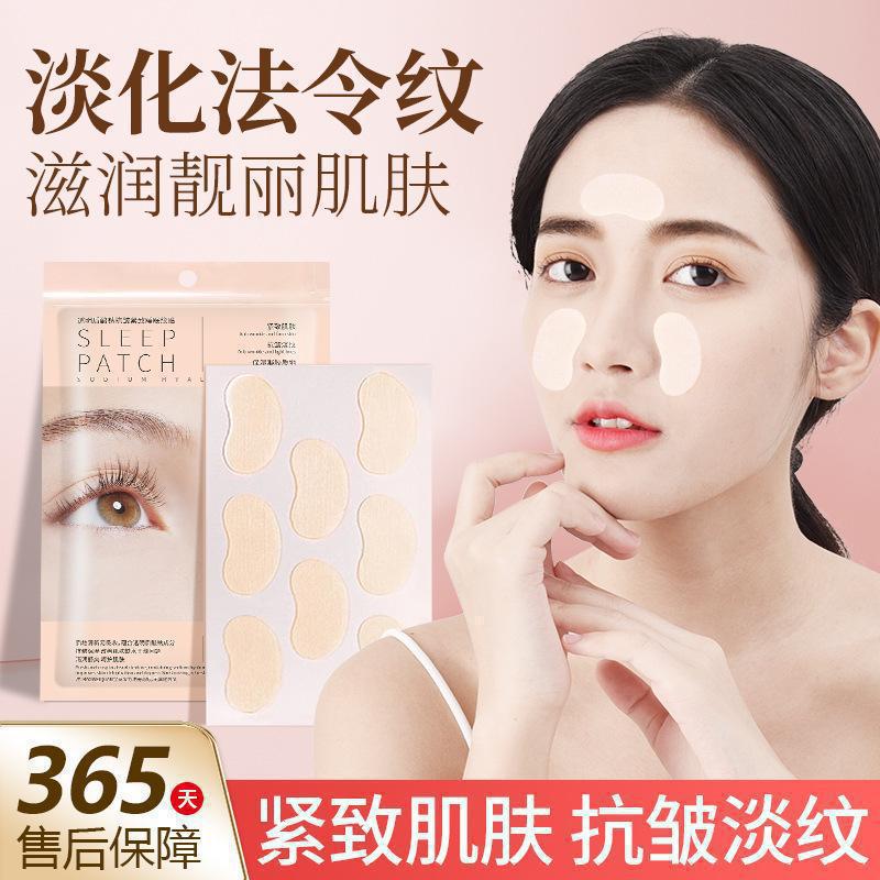 Carefully Selected Baoweiquan Sodium Hyaluronate Anti-Wrinkle Sleep Patches for Fine Lines, Nasolabial Folds, and Eye Bags