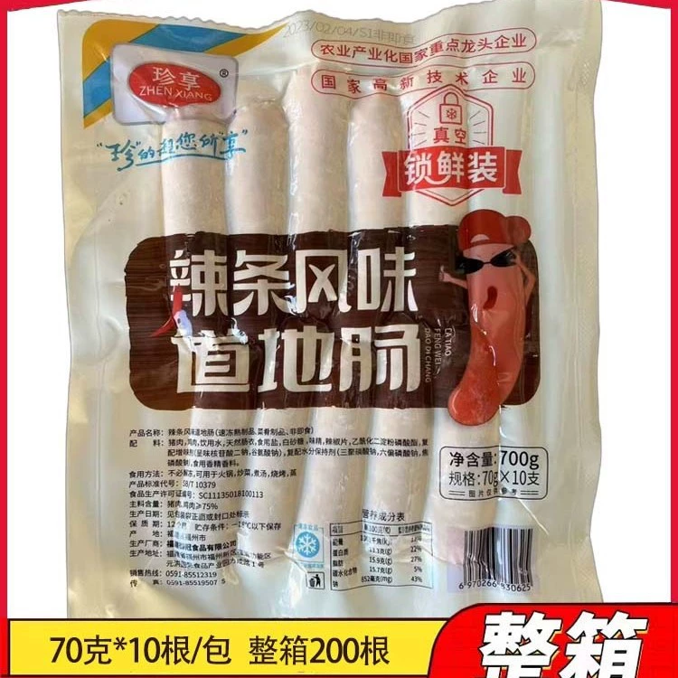 Острая колбаса с ароматом гриля, колбаса в стиле супермаркета, чистое мясо, настоящая колбаса 70г*10 шт./упаковка, для барбекю и жарки