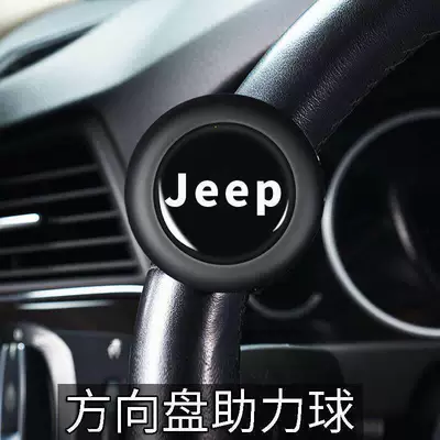 Steering wheel booster — Express] Car Steering Wheel Booster - jeep-booster-three-year-warranty-sf-express-free-shipping