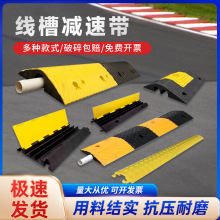 過線槽減速帶電纜過路保護管子防壓線槽板電線過路線槽過路線槽板