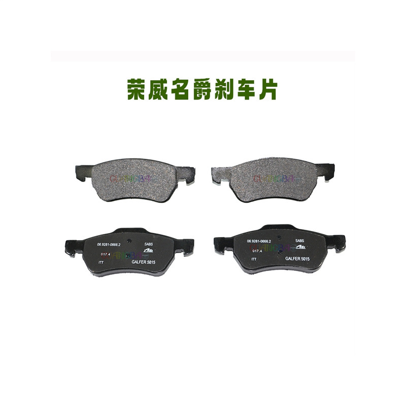 Suitable for Roewe Rx5/8/3/I5/I6/I6Max360 Mg Mg6/5/One/Zs Brake Pads