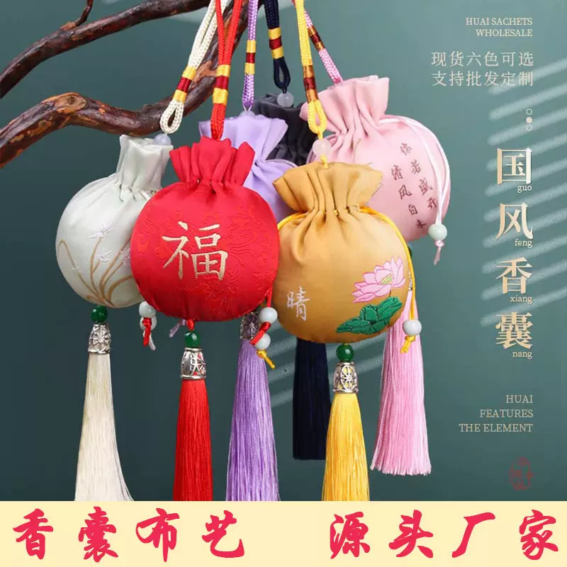 端午节荷包汽车挂件古风刺绣锦缎流苏香囊艾草满包爆款礼品批发