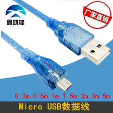 透明蓝micro usb数据线 安卓V8 usb AM转Micro usb数据线厂价直销