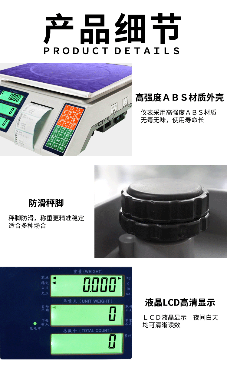不干胶标签打印秤