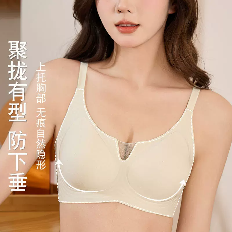 奶皮漫画胸无痕内衣女大胸显小胸聚拢收副乳上托果冻提拉女士文胸