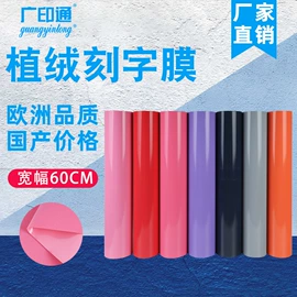 烫印膜;反光材料;烫金烫印材料