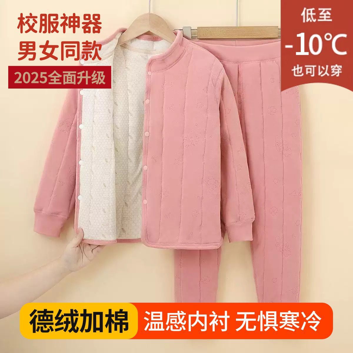 校服神器保暖套装加厚冬季内搭儿童学生校服内胆男童女童棉衣秋季
