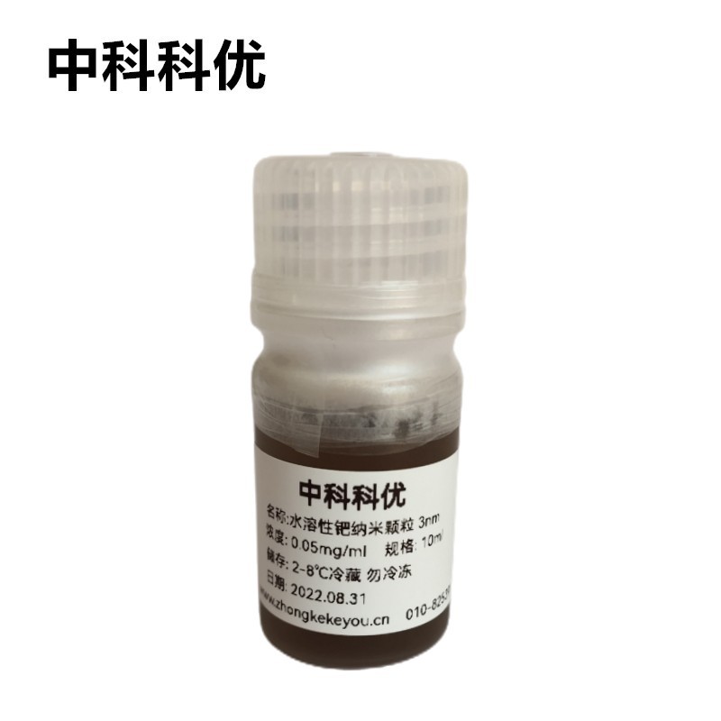 中科科优 钯纳米颗粒 多尺寸水溶性钯纳米粒子胶体钯颗粒顺丰包邮