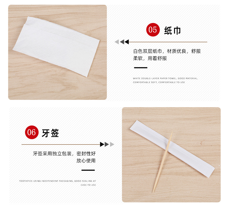 一次性筷子四件套1_10