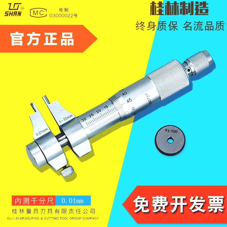 Guilin Gui Измерительный внутренний микрометр Внутренний микрометр 5-30 75-100 Точность 0,01 Сантиметровая карта с внутренним отверстием