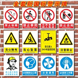 安全生产标识;交通安全标识;铭牌