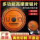 Composite multifunctional cutting piece stone tile color steel rock plate iron sheet metal angle grinder brazing dry slice wholesale