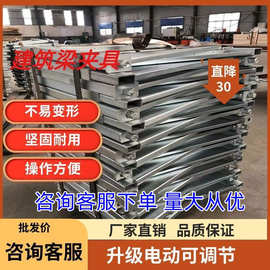 新型梁夹具，建筑梁夹具生产厂家，模板梁夹具，木工梁夹具图片