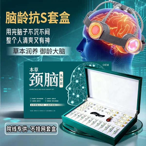 Beauty Salon Brain-Aging Anti-S Kit Set, Non-Netted, Neck and Brain Waterless No-Rinse Hair Treatment, Wellness Center Body Essential Oil Massage Cream