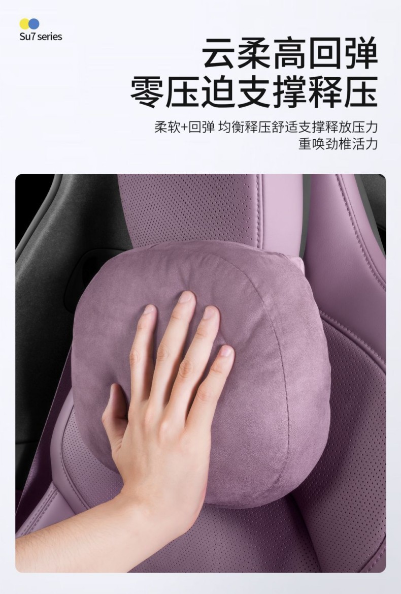 Suitable for Xiaomi Su7Yu7 Magnetic Headrest, Same Model as in the Mall, Comfortable Car Suede Neck Pillow and Lumbar Support